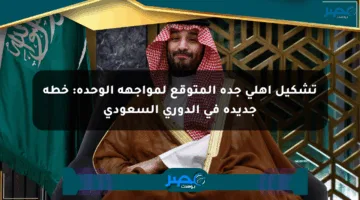 تشكيل أهلي جدة المتوقع لمواجهة الوحدة: خطة جديدة في الدوري السعودي